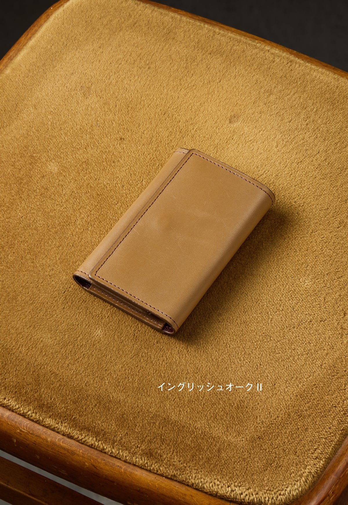 オークバーク ワイルドビショップ aging image 1
