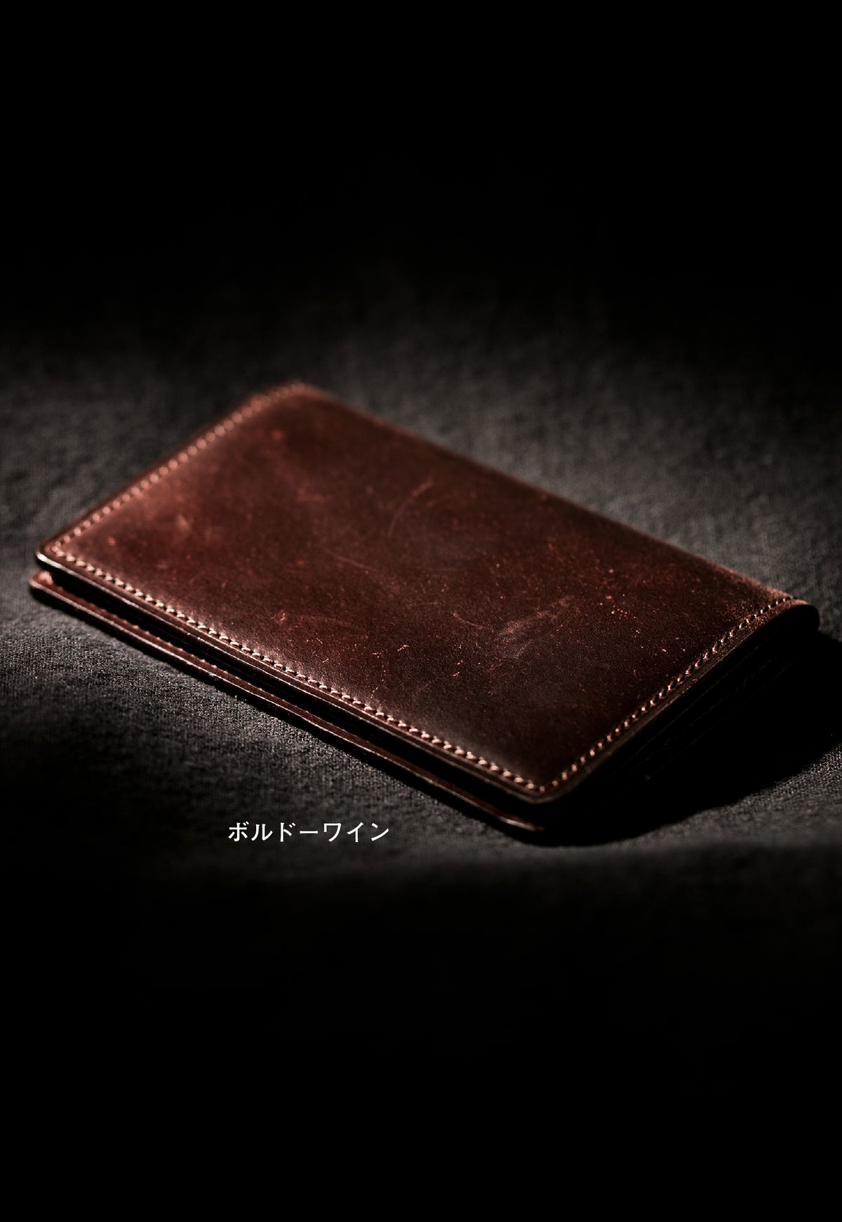 シェルコードバン アーチデューク aging image 1