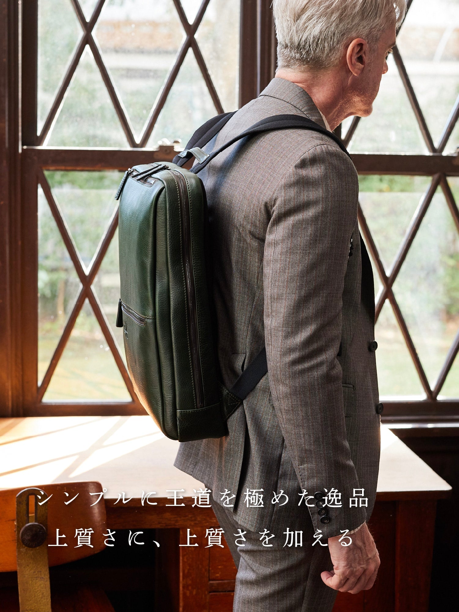日本のモノづくりで生む王道