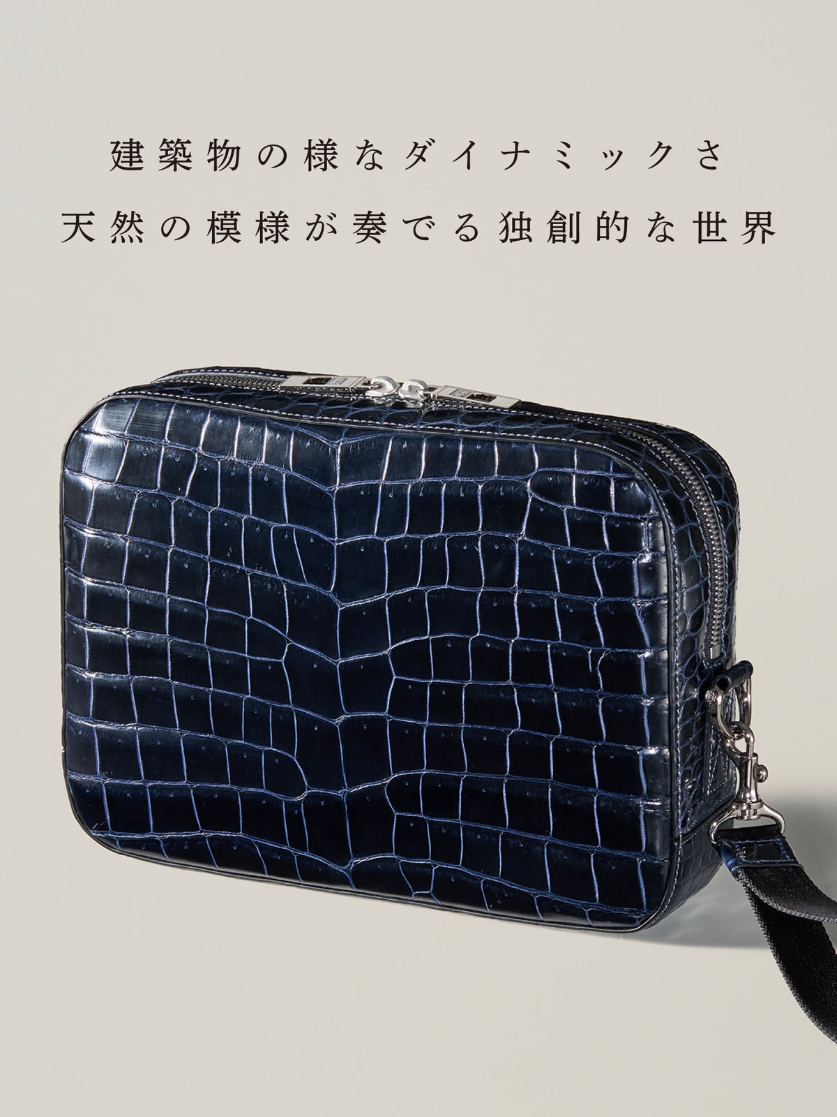 クロコダイル セカンドバッグ 01