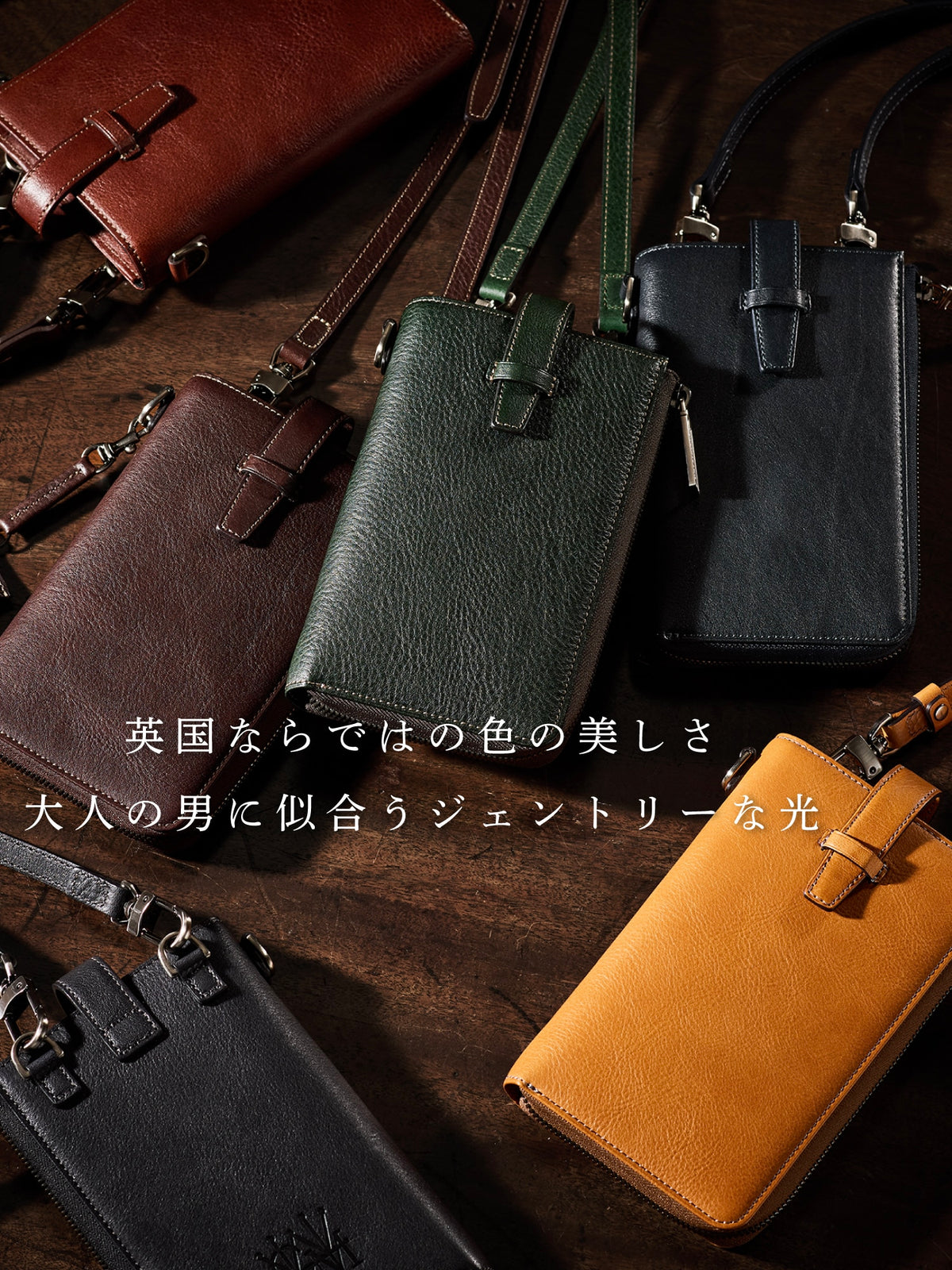 ダーリントン スマホウォレットショルダーＶ２ conclusion