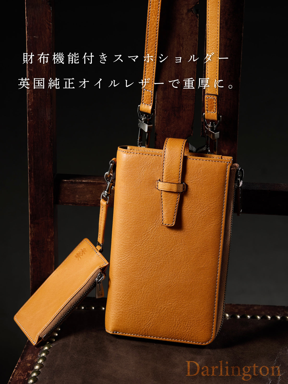 ダーリントン スマホウォレットショルダーＶ２ section 01