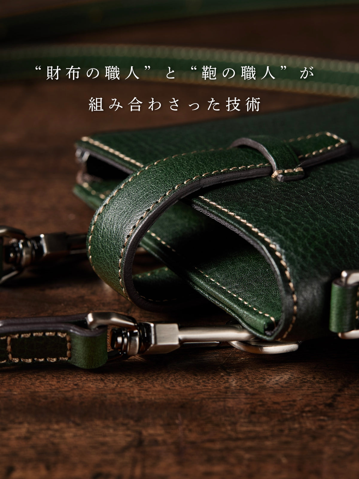 ダーリントン スマホウォレットショルダーＶ２ section 07