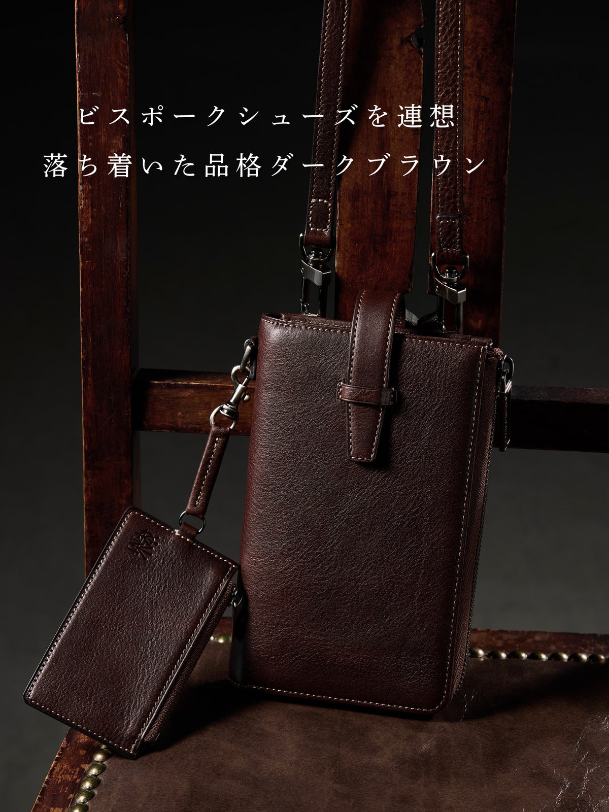 ダーリントン スマホウォレットショルダーＶ２ section 09