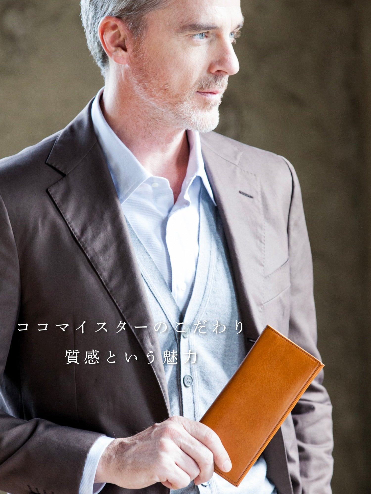 上質な天然皮革をその手に。