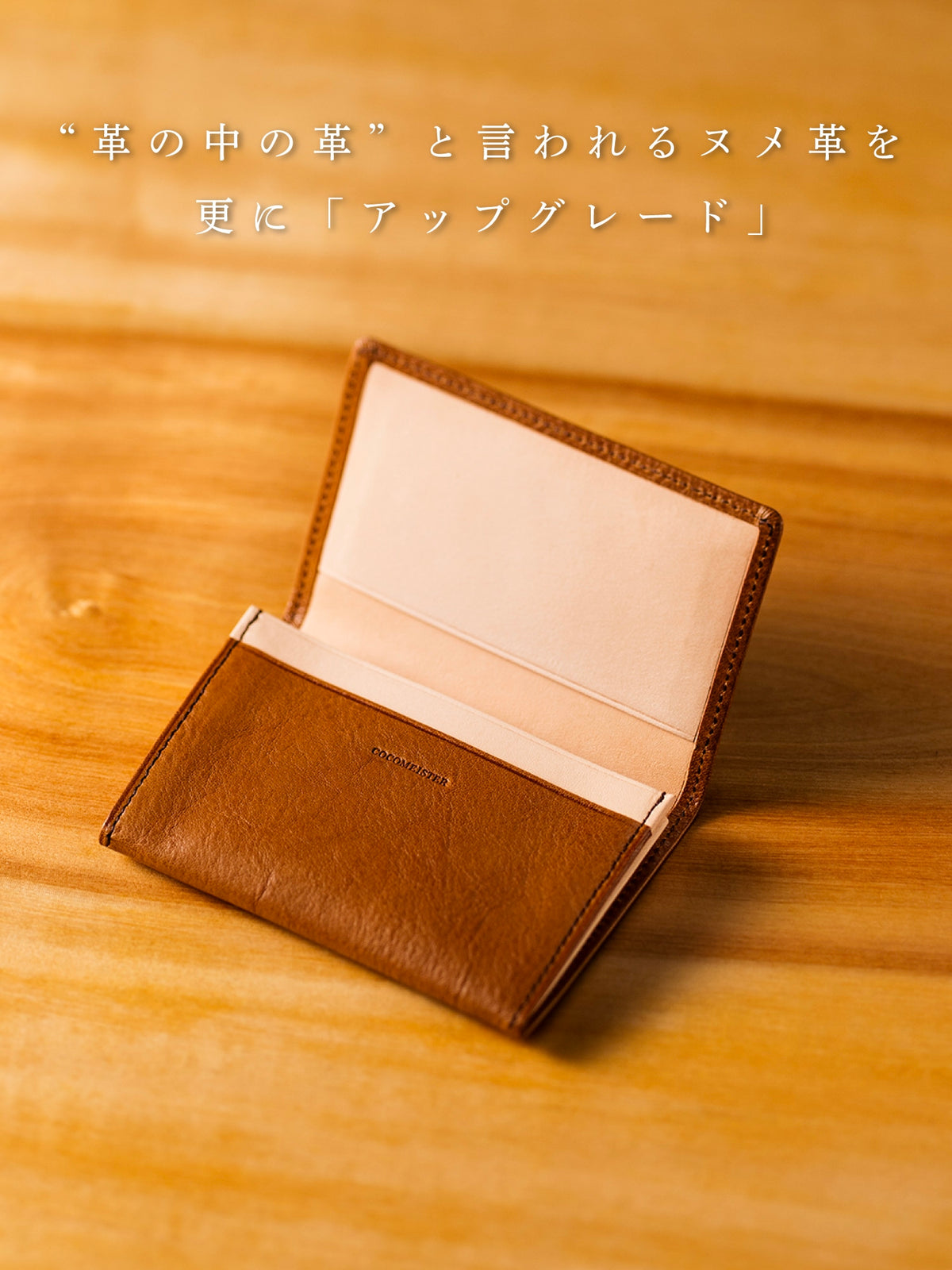 マットーネ 名刺入れ section 04