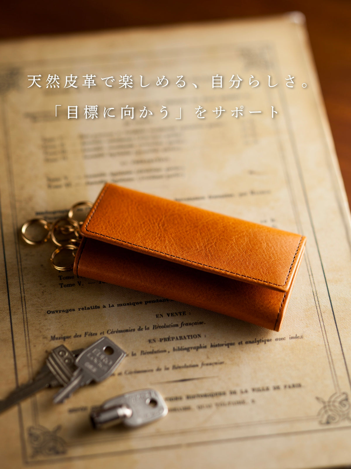 マットーネ キーケース 01