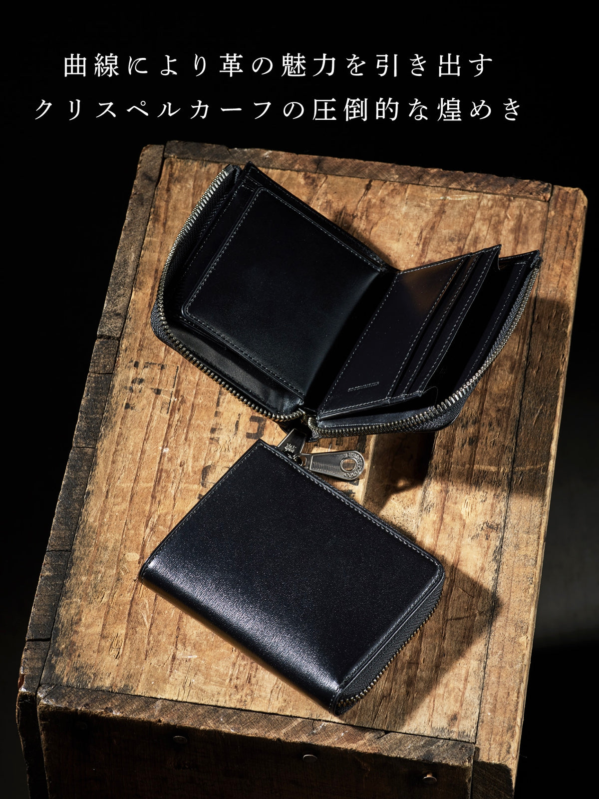 クリスペルカーフ コンパクトウォレット 01