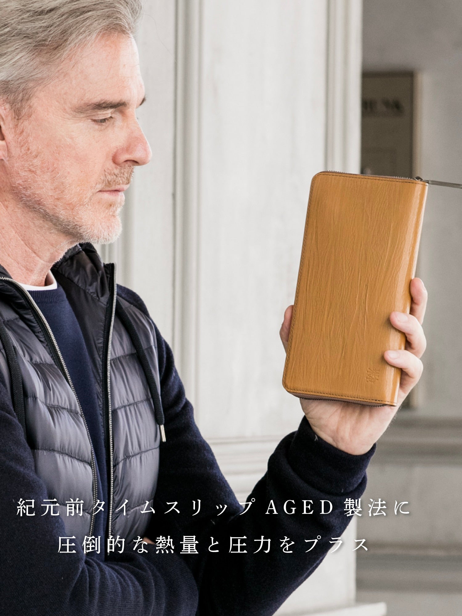 タイムスリップAGED