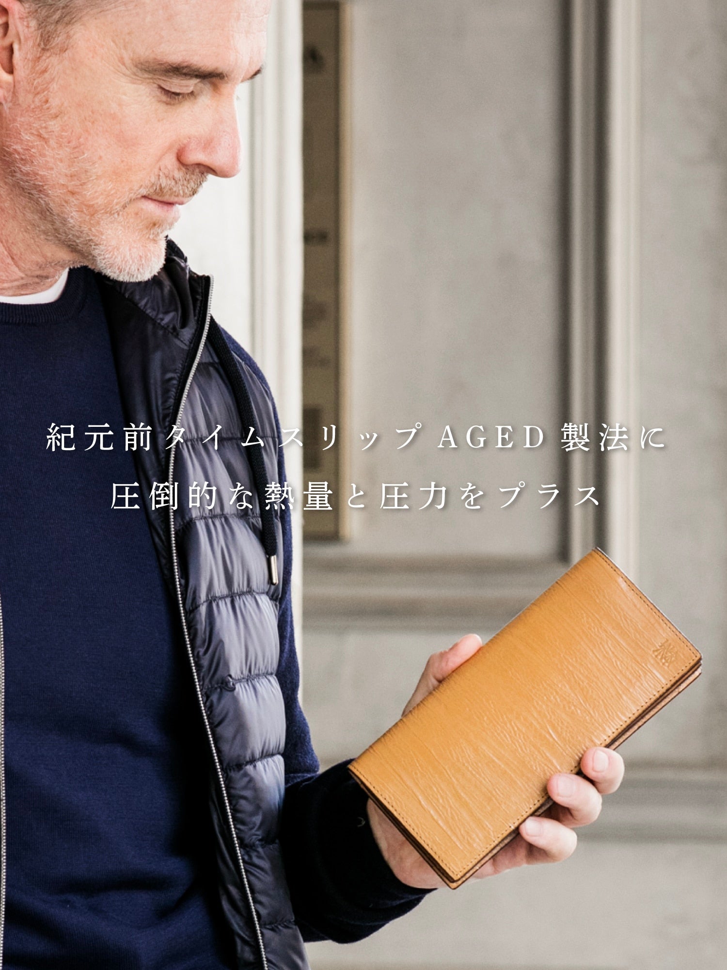 タイムスリップAGED