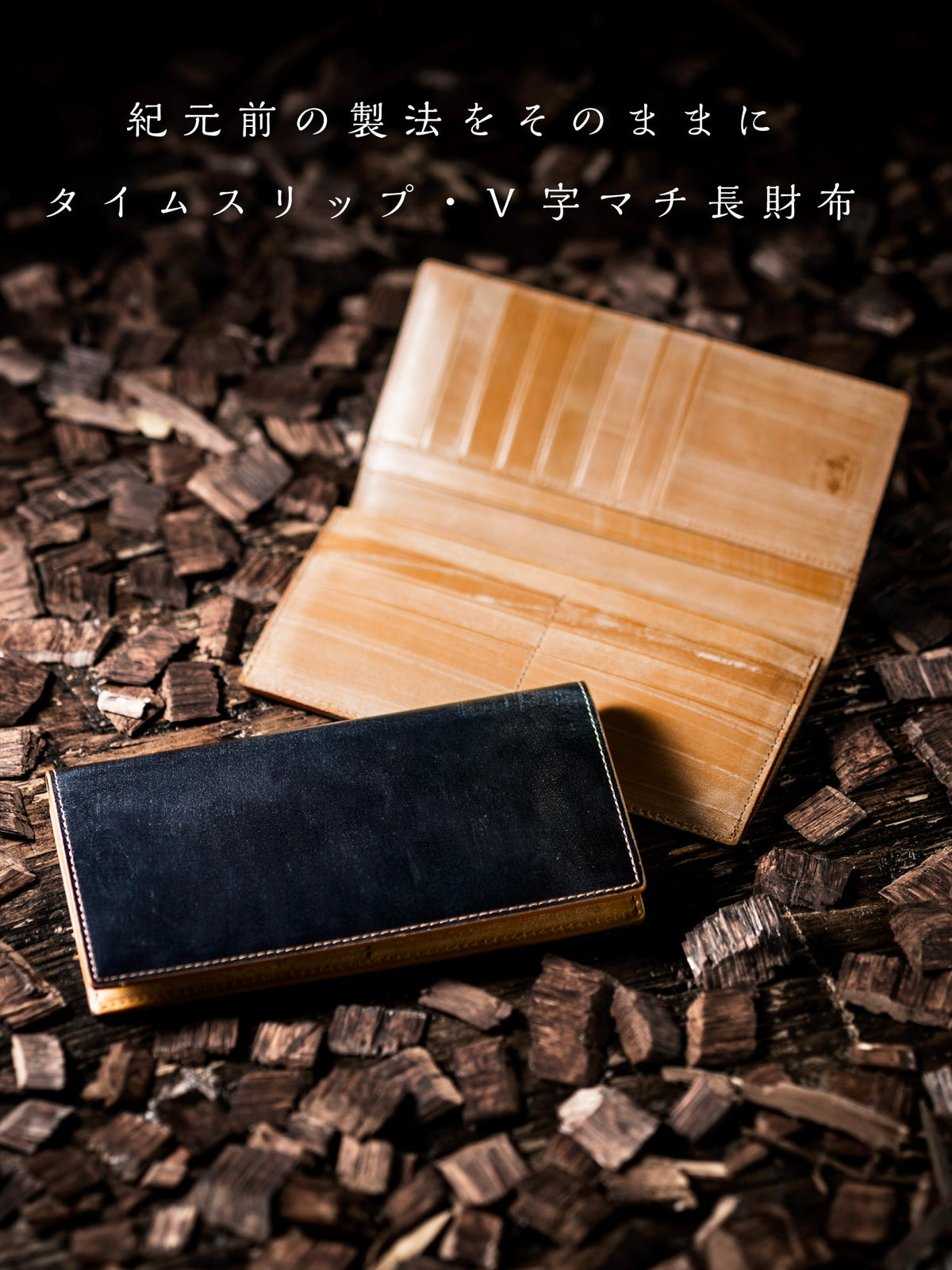 オークバーク ワイルドビショップ 01