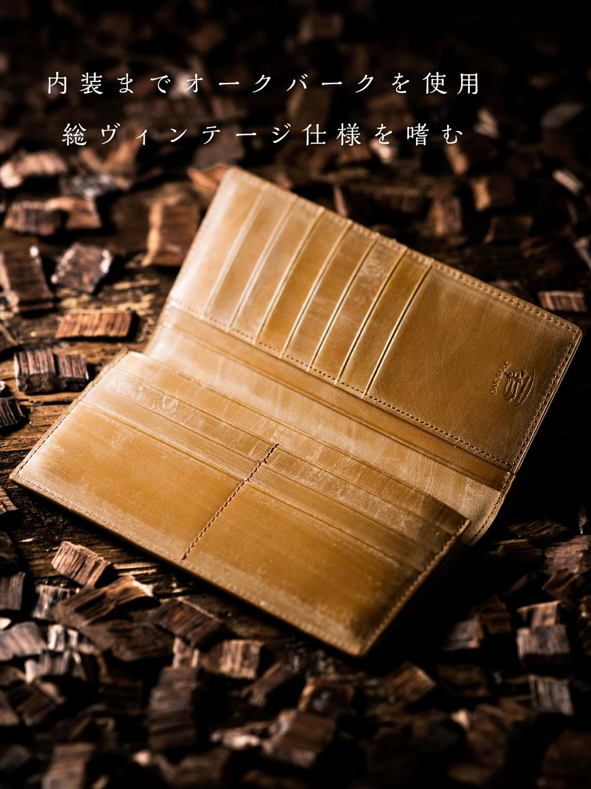 オークバーク ワイルドビショップ 04