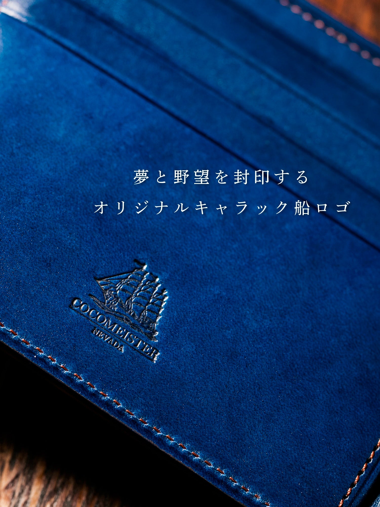 大望を果たせ