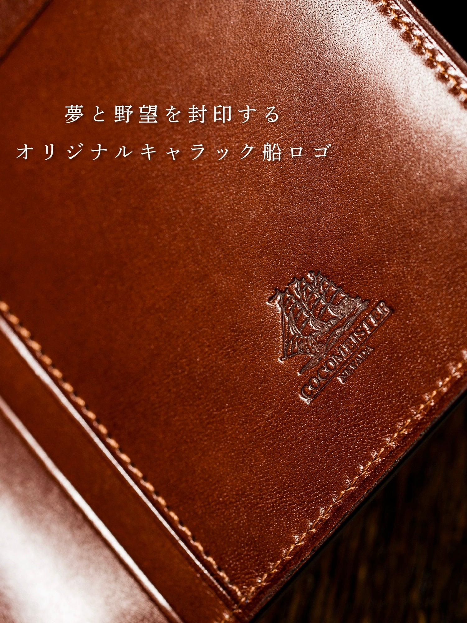 大望を果たせ