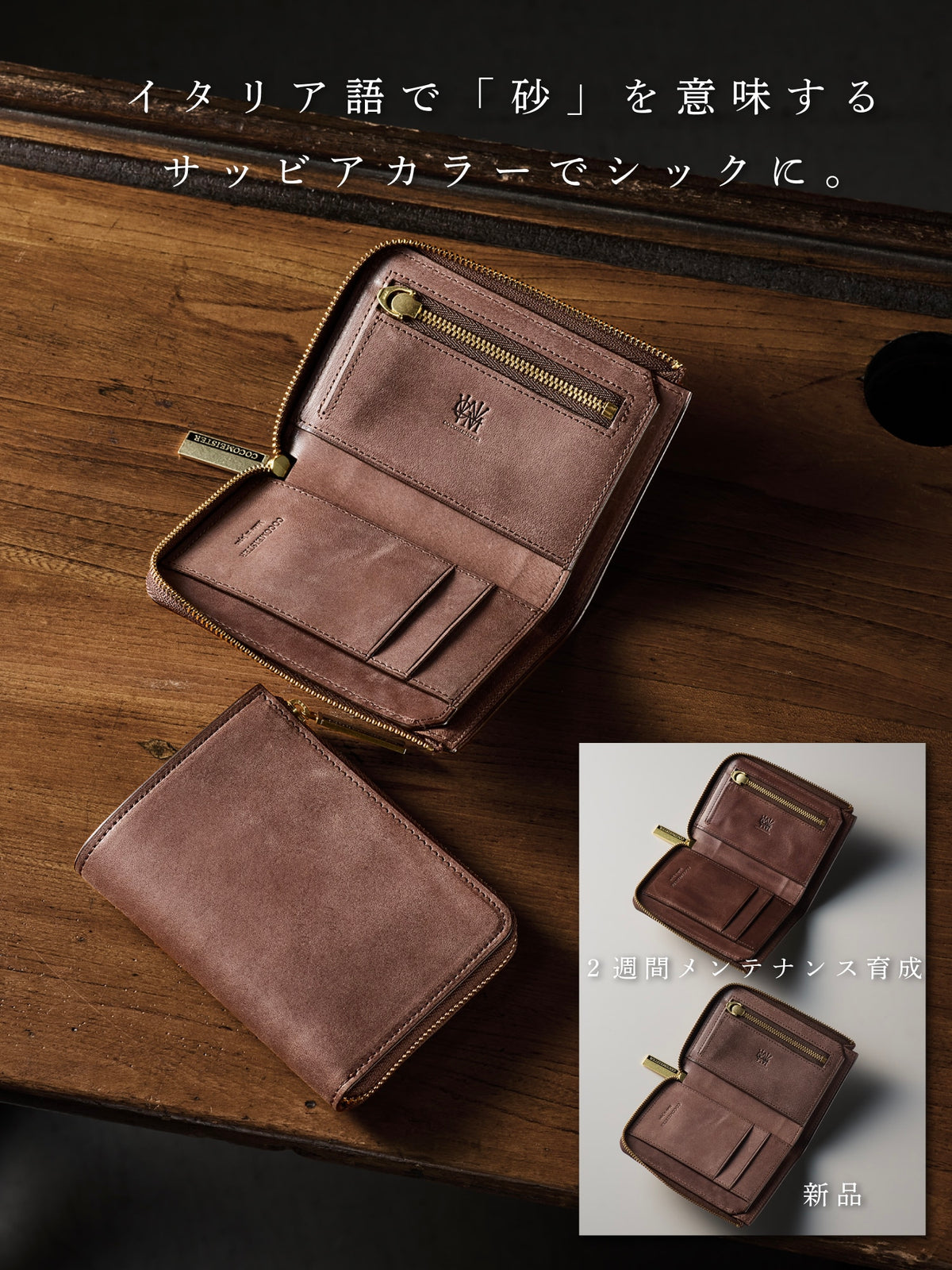 モンドリスシオ スマートウォレット 04