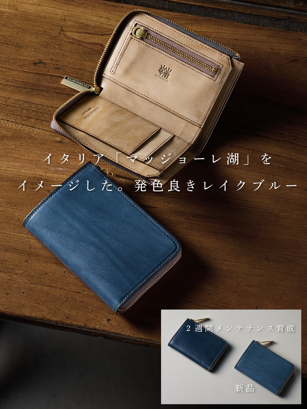 モンドリスシオ スマートウォレット section 07