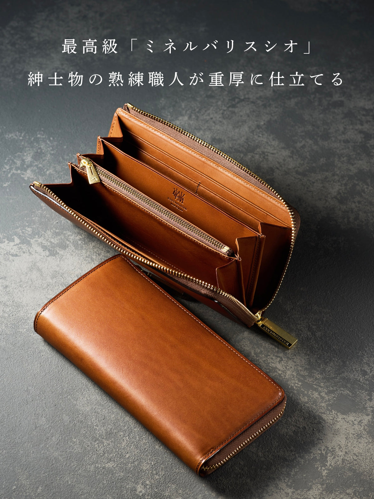 ミネルバリスシオ L字型ラウンドジップ 01