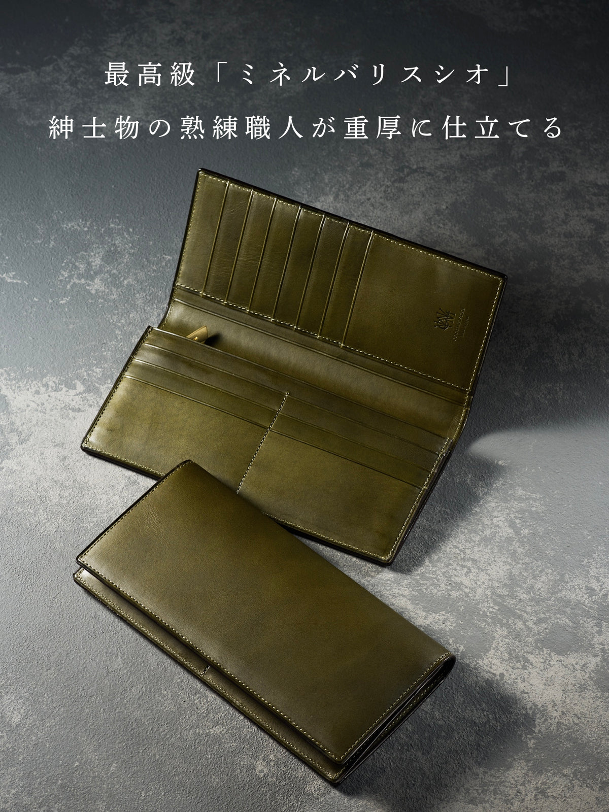 ミネルバリスシオ 長財布 01