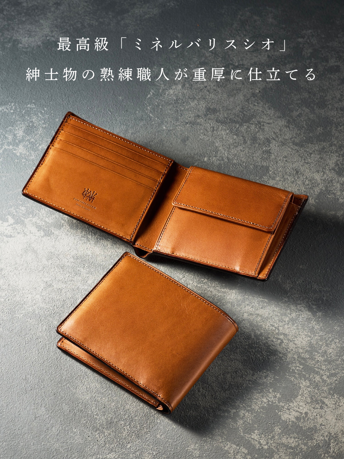 ミネルバリスシオ 二つ折り財布 01