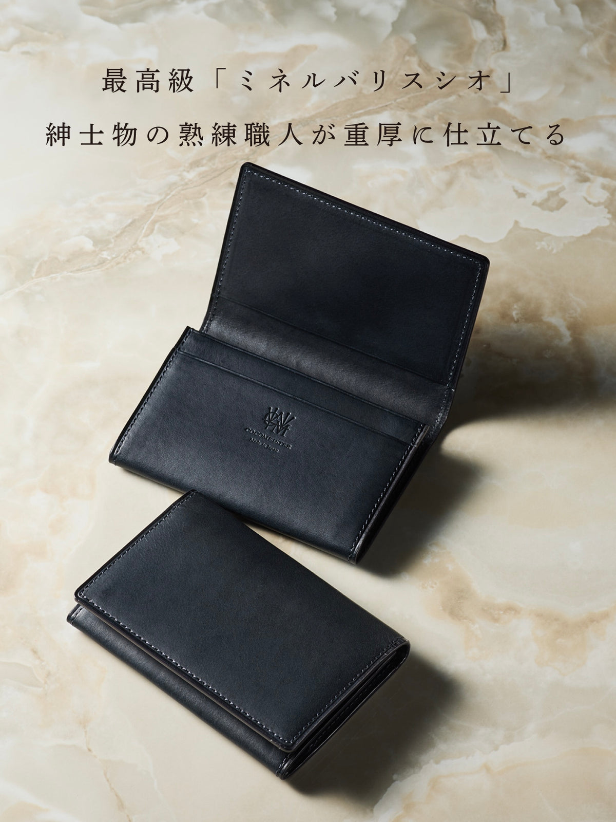 ミネルバリスシオ 名刺入れ 01