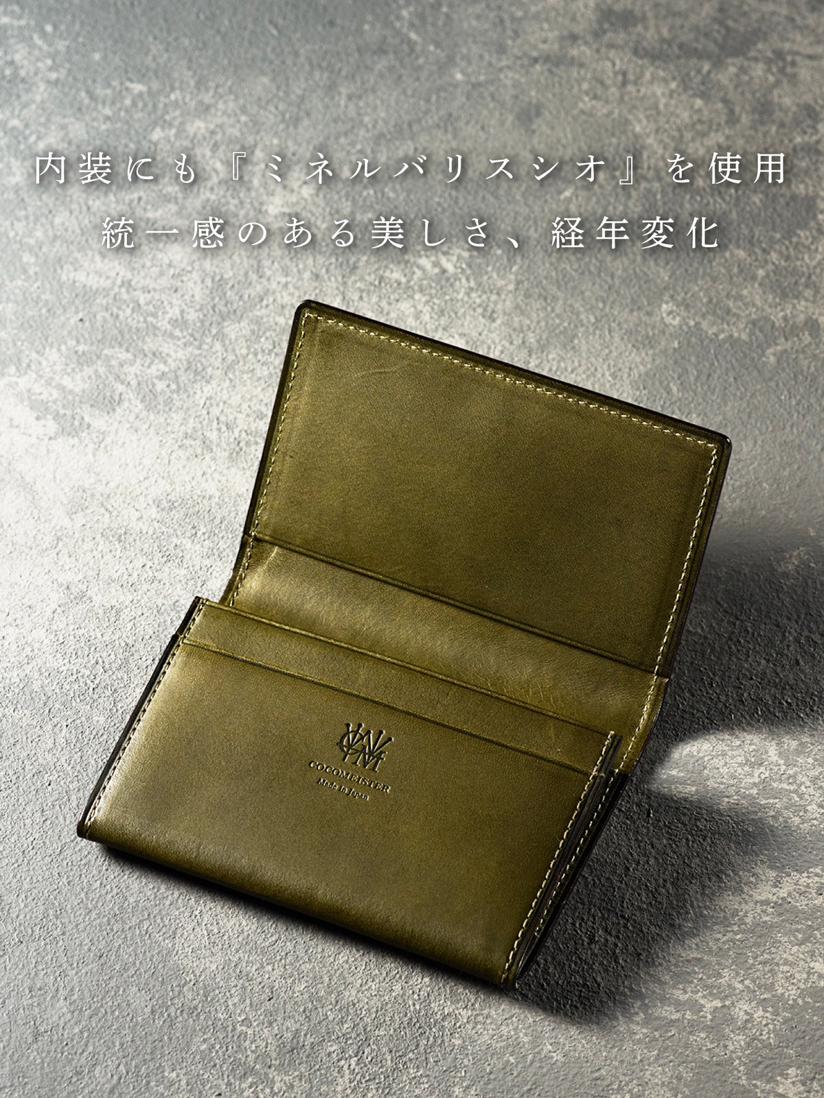 ミネルバリスシオ 名刺入れ 03