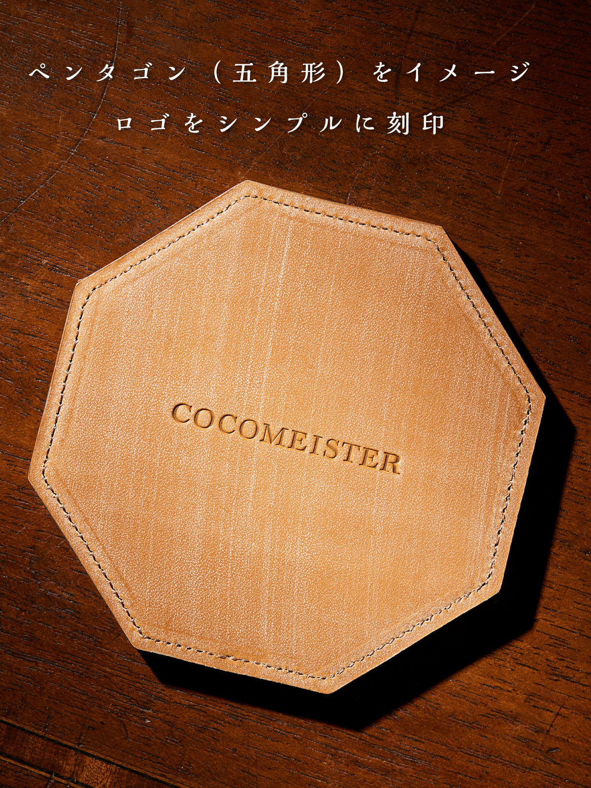 オークバーク PENTAGONコースター 06
