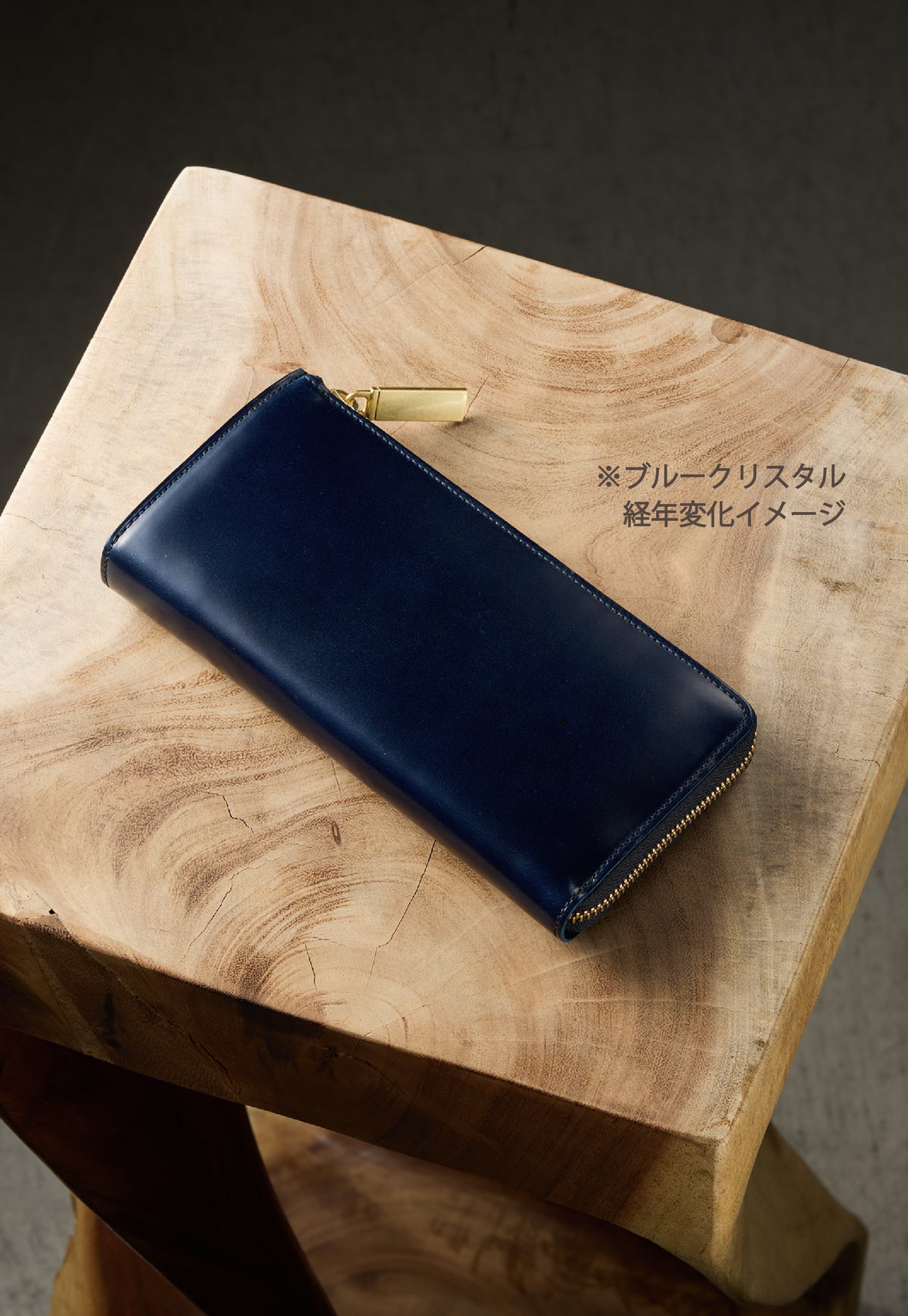 コードバンクルー スチュワート aging image 4