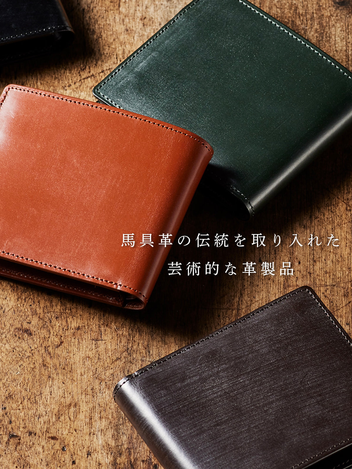 硬派で芸術的に。