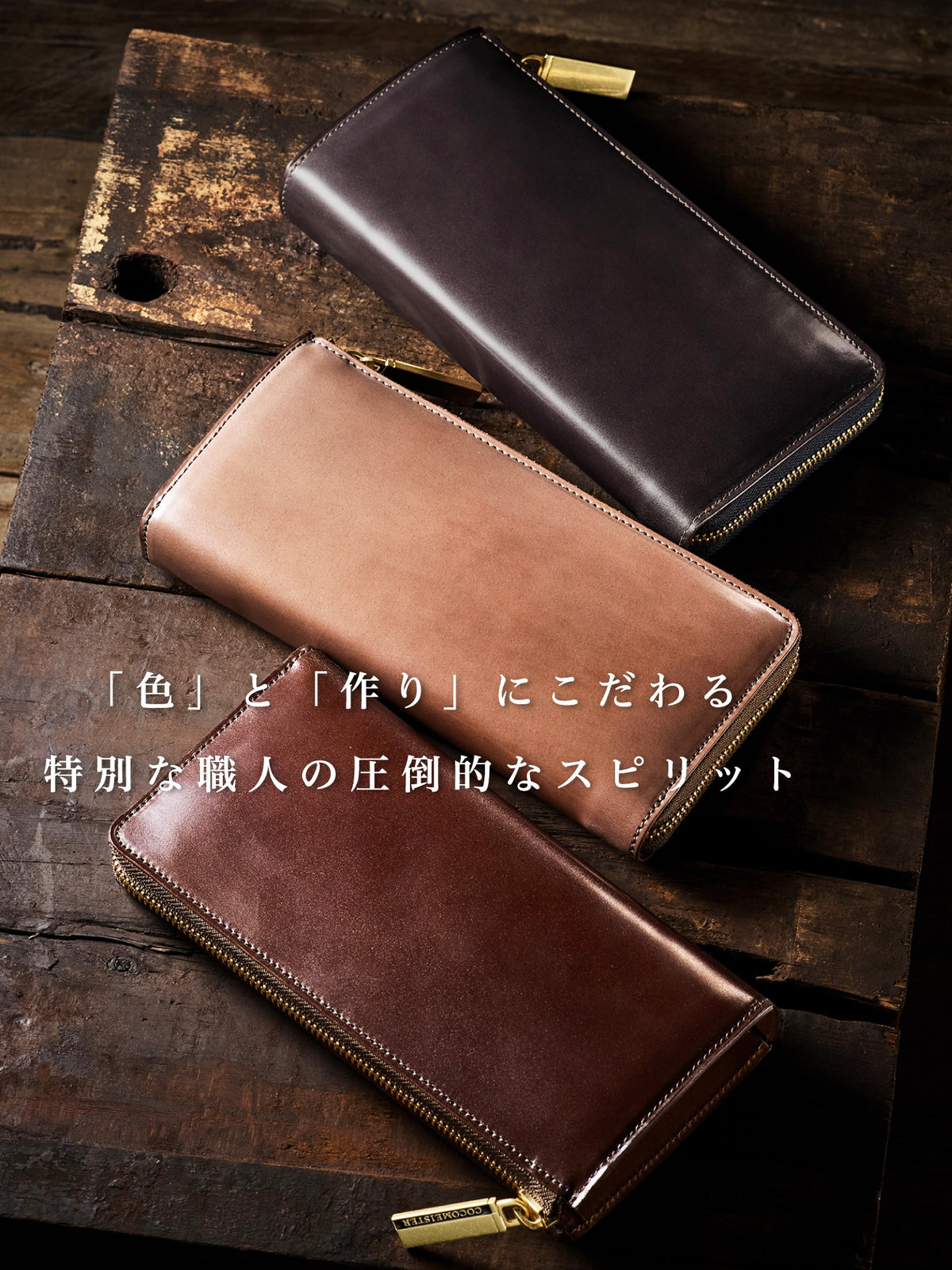 五感で楽しめる逸品を。