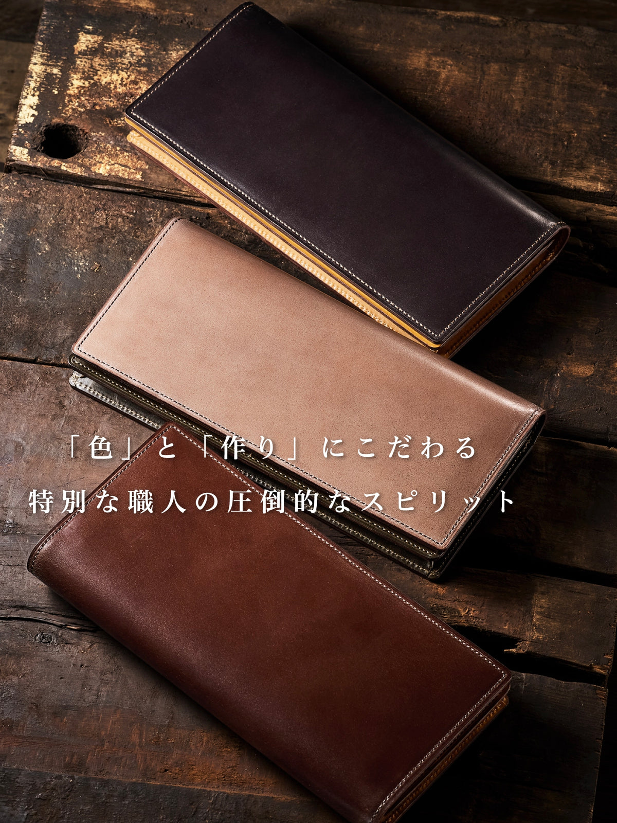 五感で楽しめる逸品を。