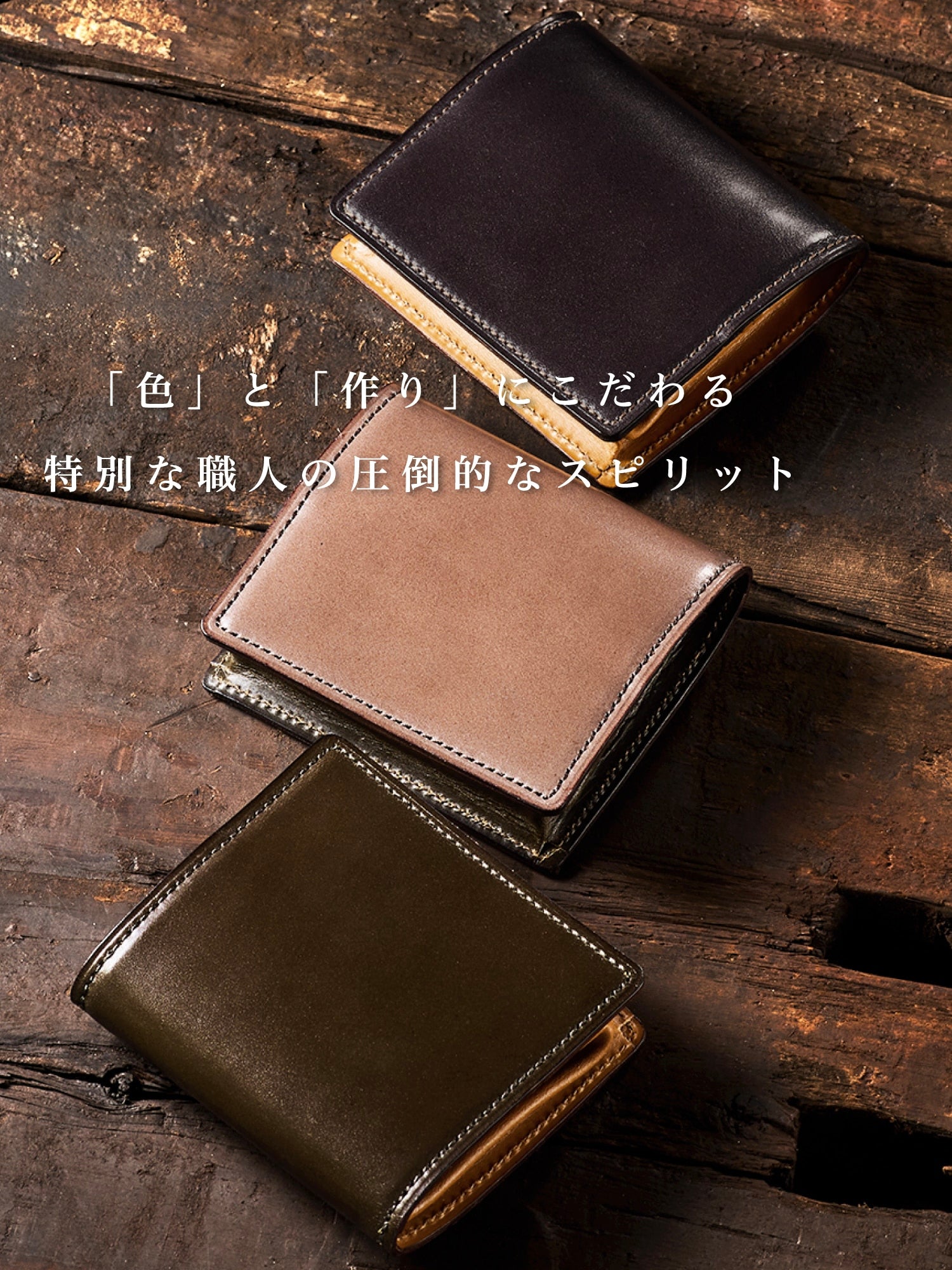 五感で楽しめる逸品を。