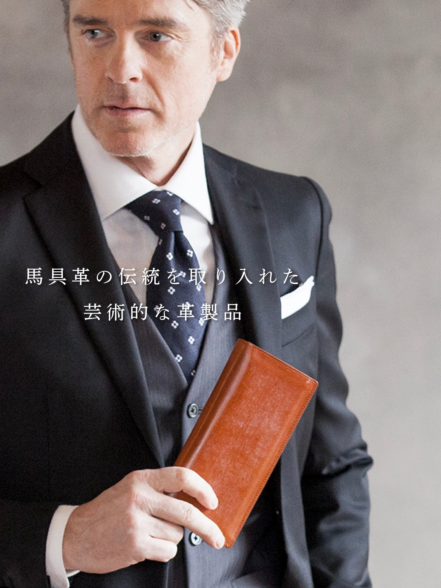 硬派で芸術的に。