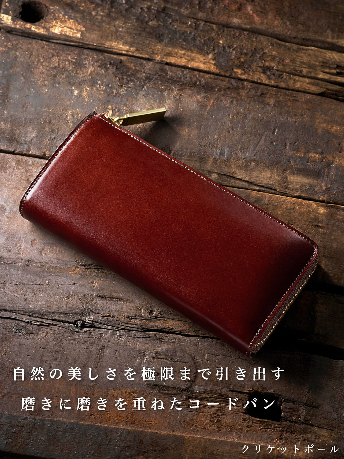 コードバンクルー ブルックハウス 01