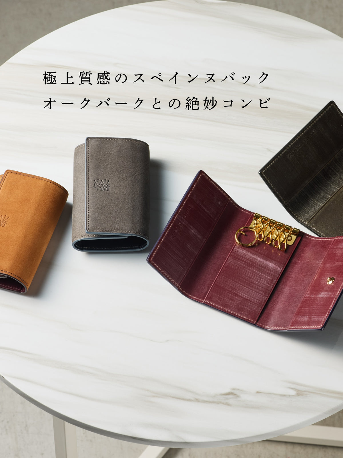 グッドオールド フォールドキーケース 01