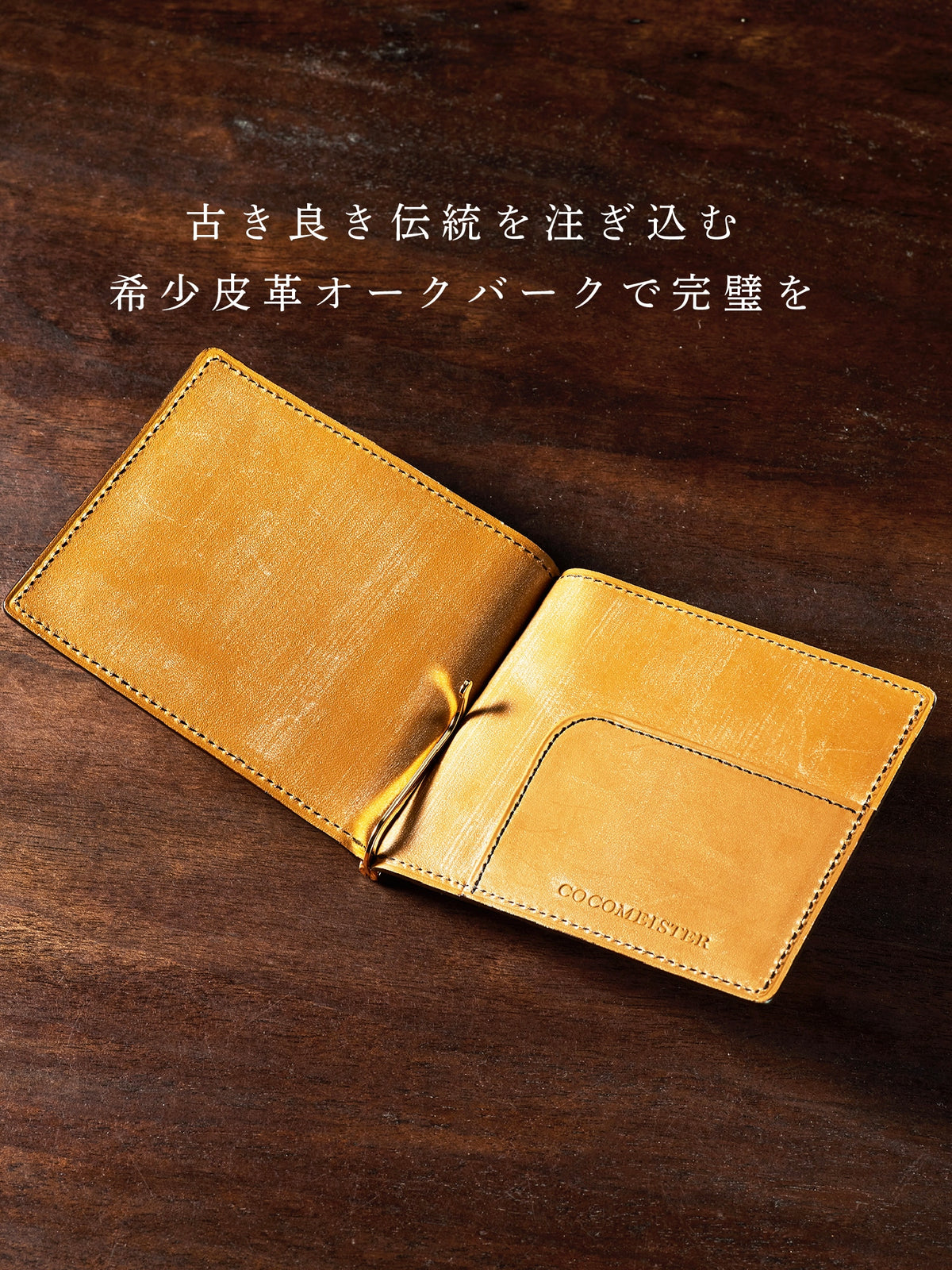 グッドオールド マネークリップ 03