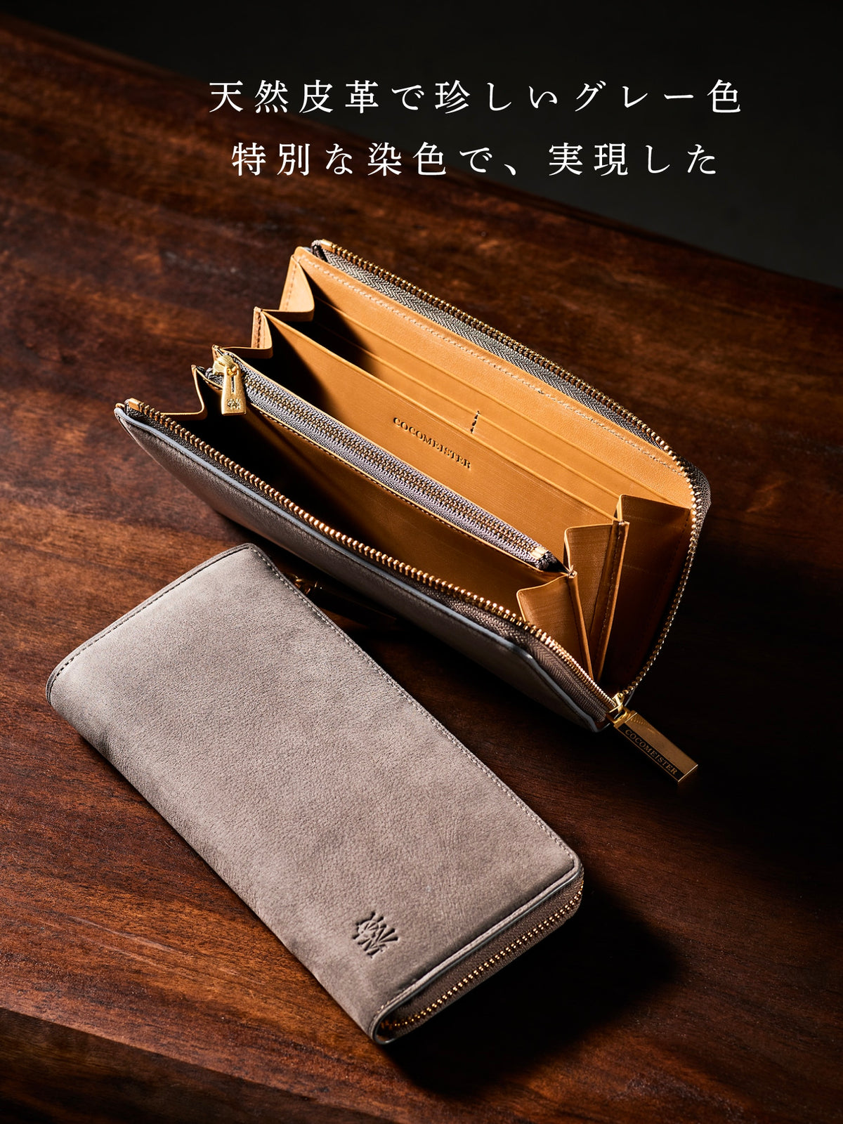 グッドオールド ラウンドジップコーナー 04