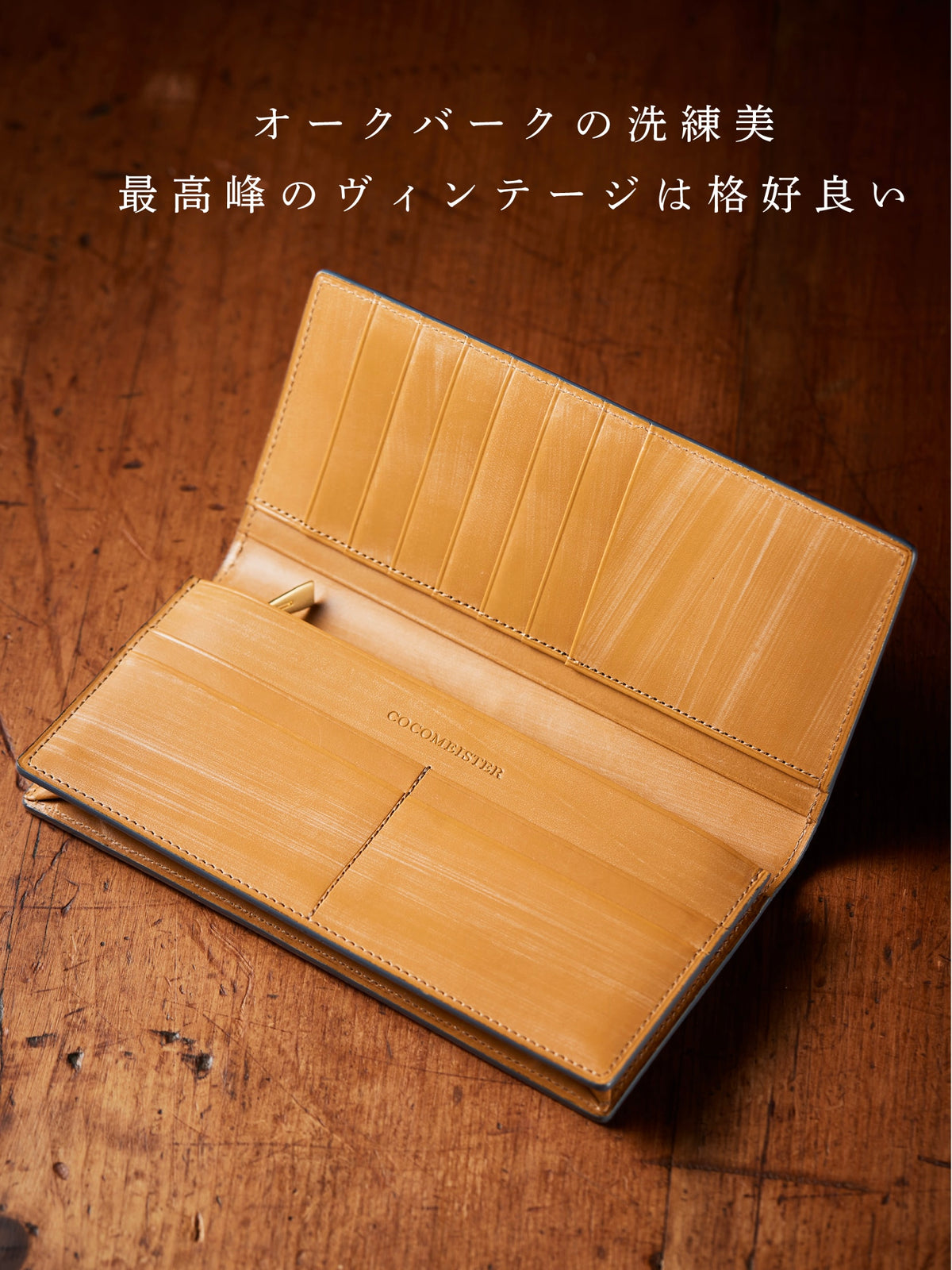 グッドオールド ウォレットクラシカル 04