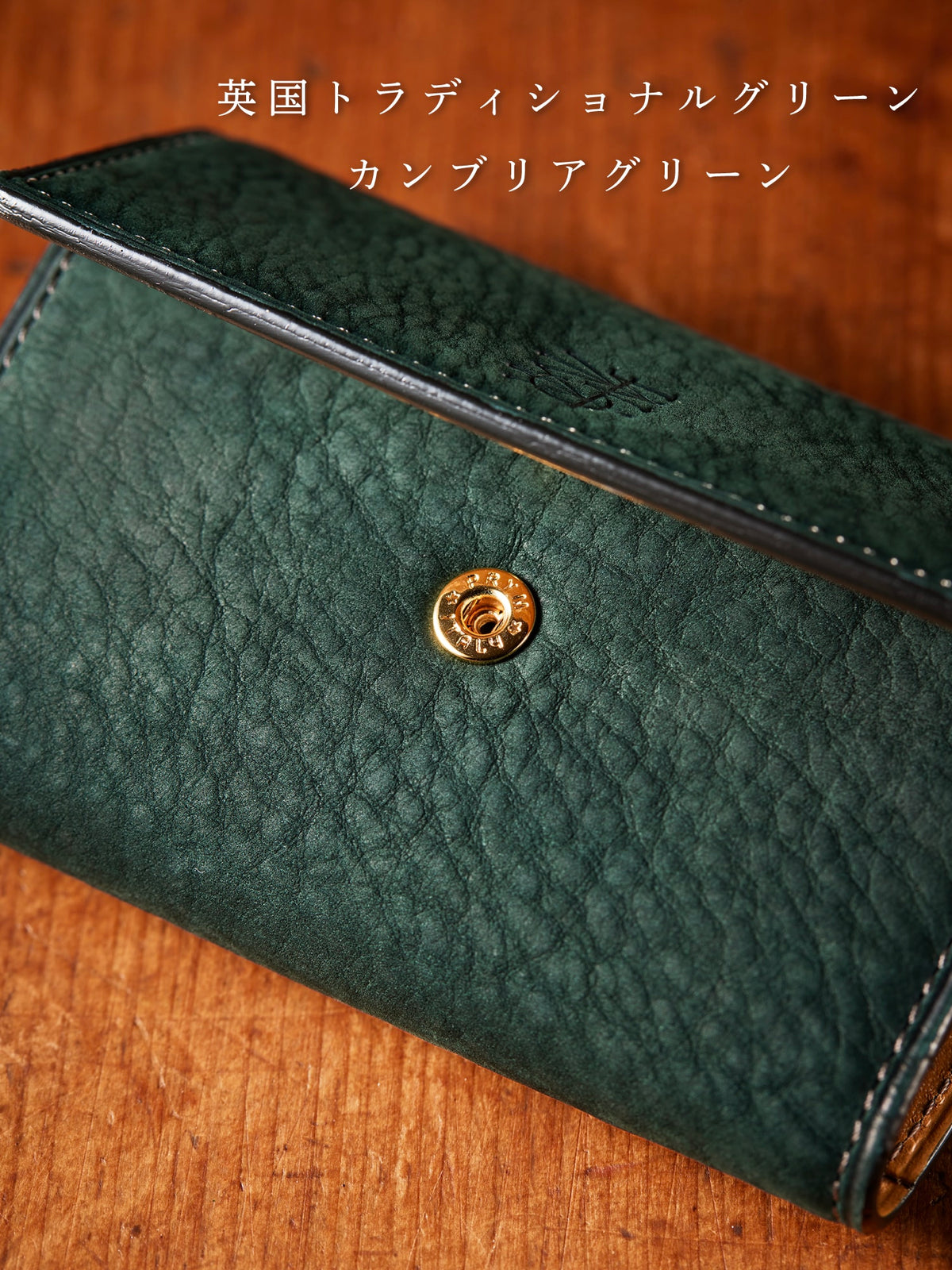 グッドオールド フォールドキーケース 05