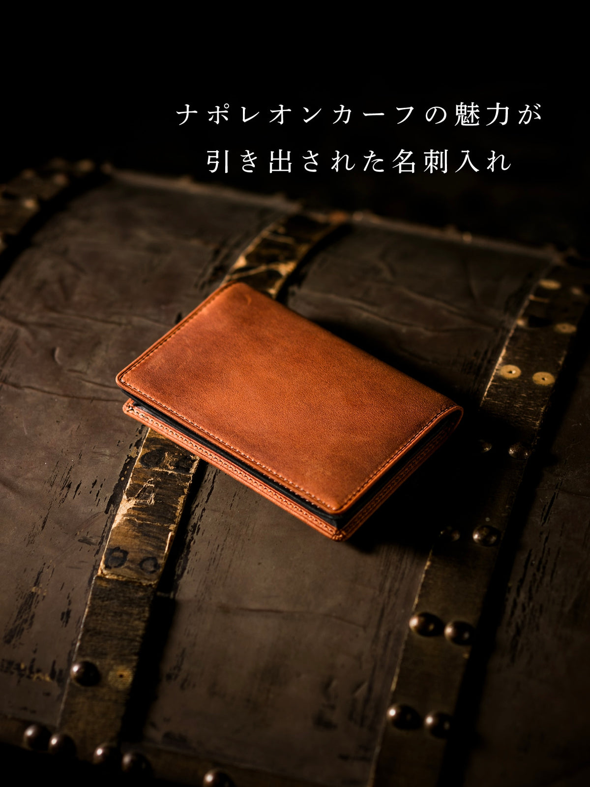 ナポレオンカーフ アドルフ名刺入れ 05