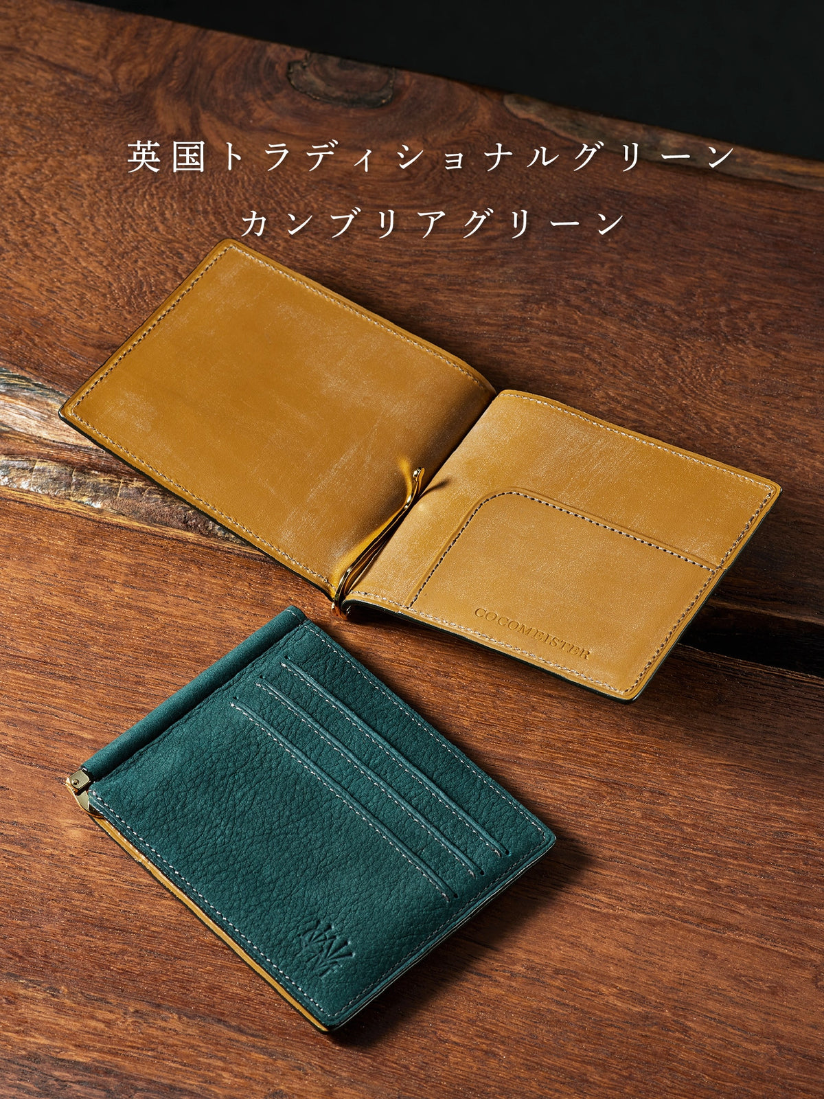 グッドオールド マネークリップ 05