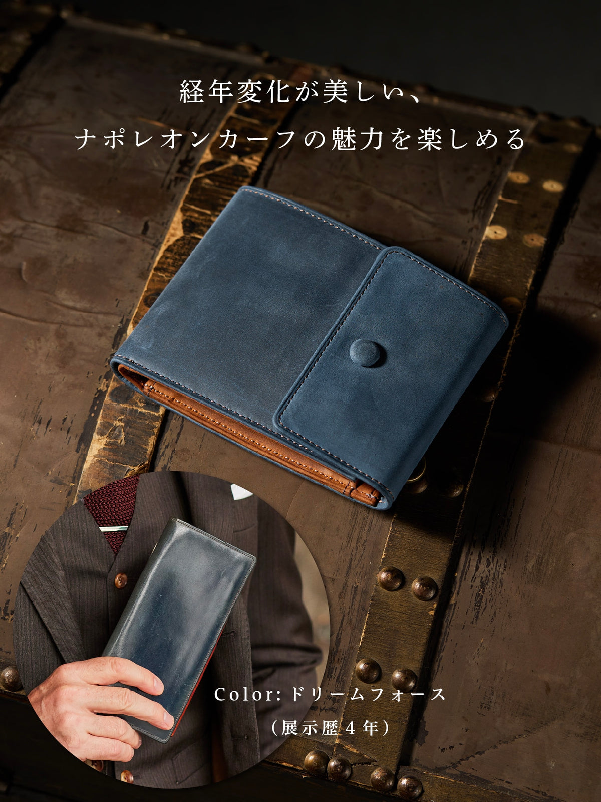 ナポレオンカーフ アレッジドパース 07