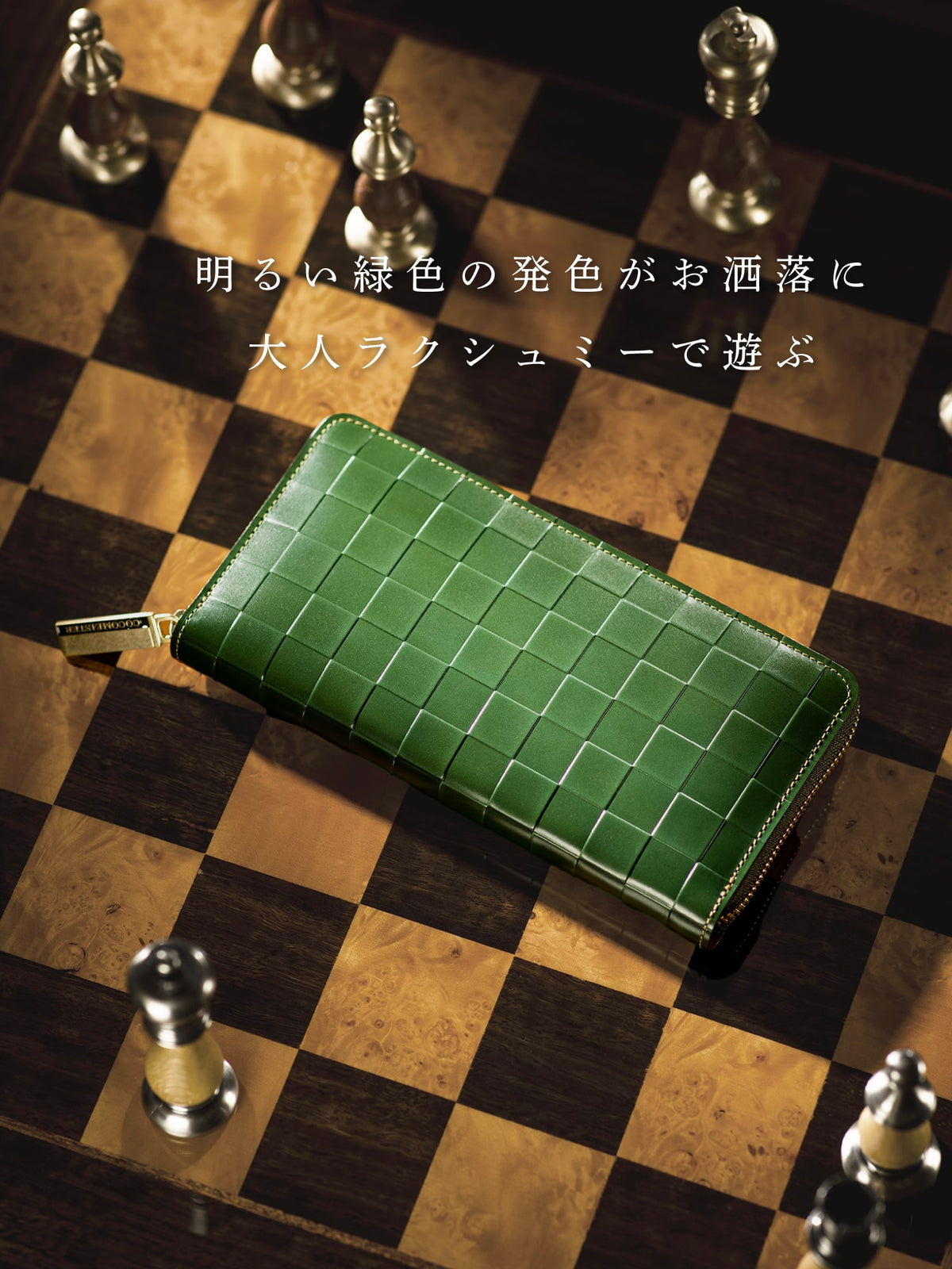 チェスボード キング 09