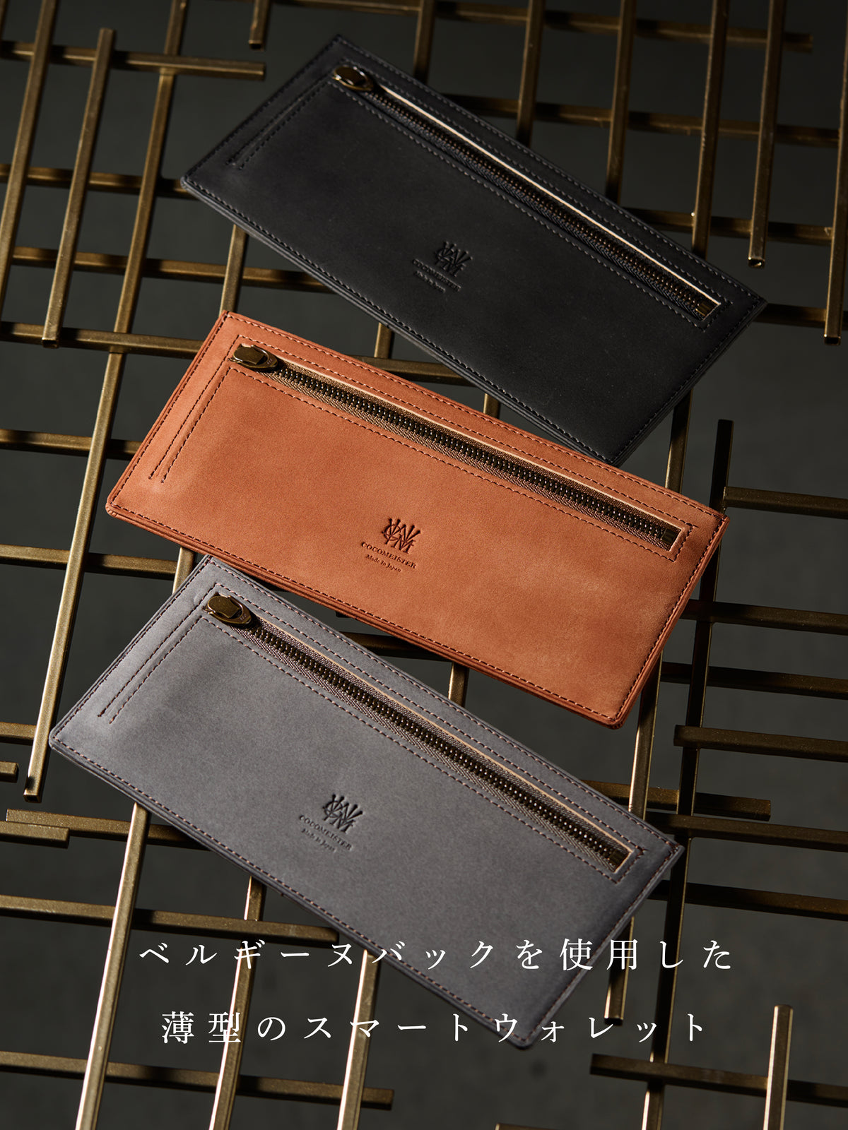 ベルギーヌバック スマートウォレット 01