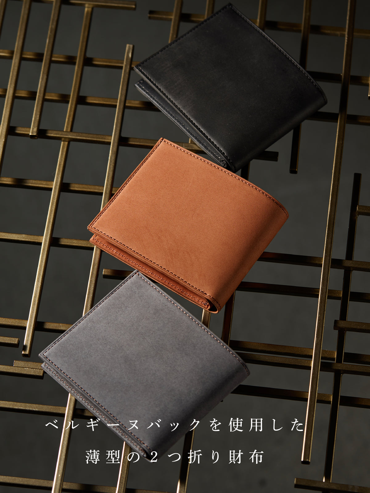 ベルギーヌバック ２つ折り財布 01