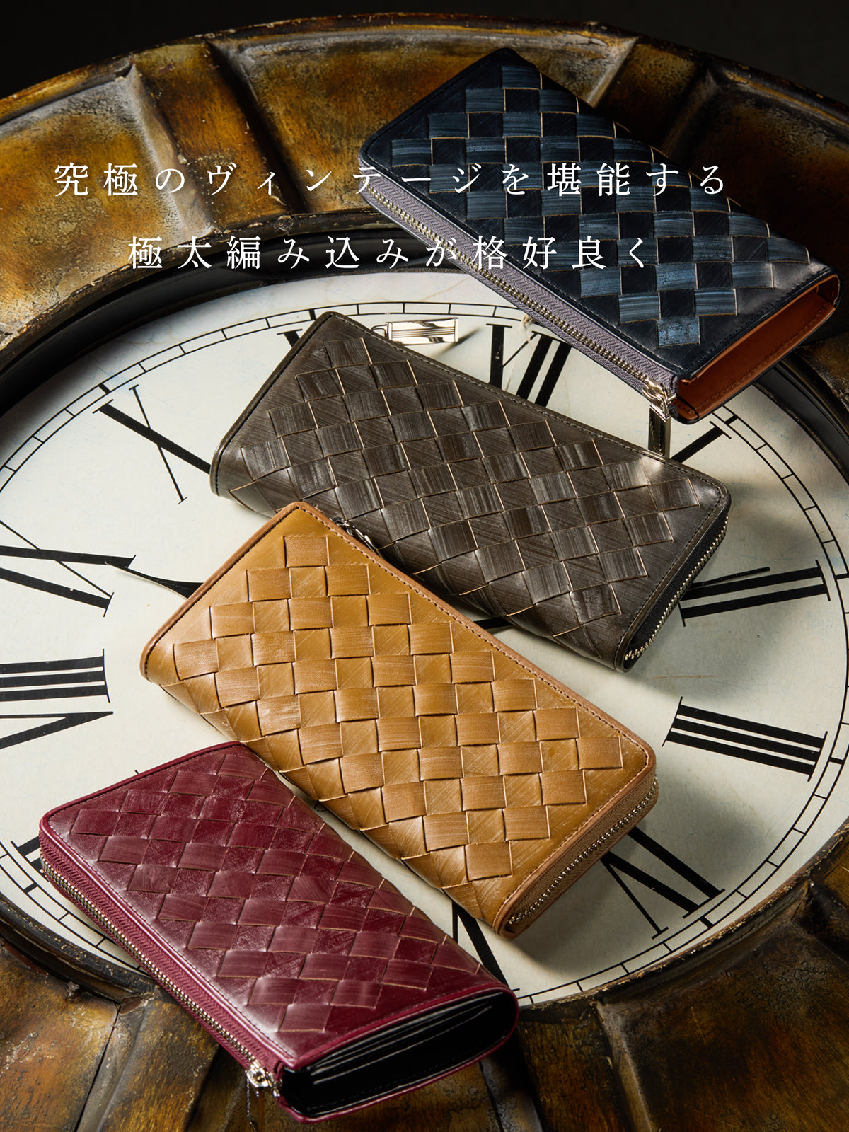 ザオークバーク バークシャーの4色（オークネイビー、ブラックリーフ、イングリッシュオーク、ワインバレル）