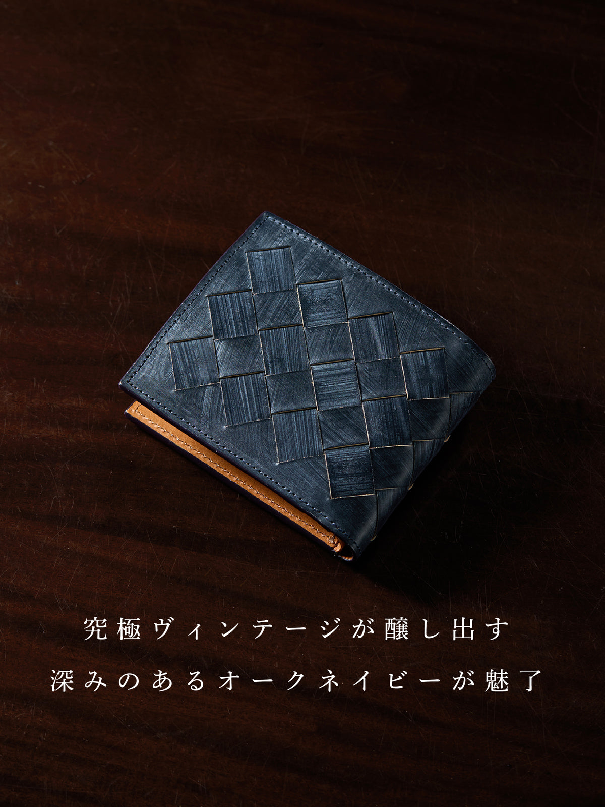 ザオークバーク ターンベリー オークネイビー