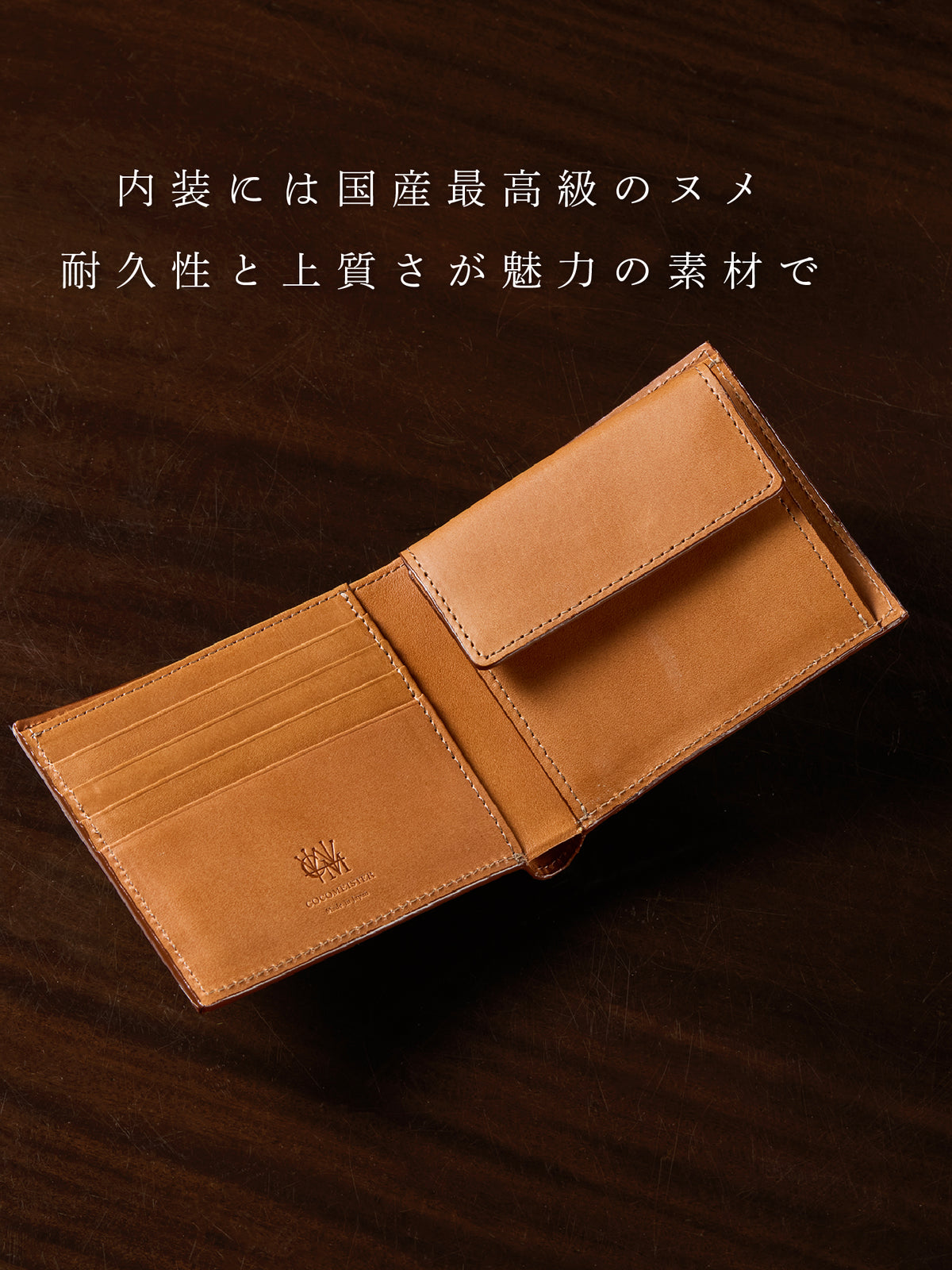 ザオークバーク ターンベリー 国産ナチュラルNUMEの内装